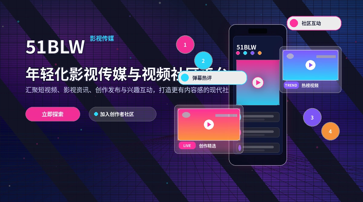 51吃瓜平台活动与官方公告